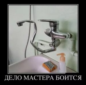 Починил