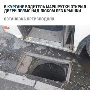 Полетел