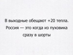 А летом может и снег пойти