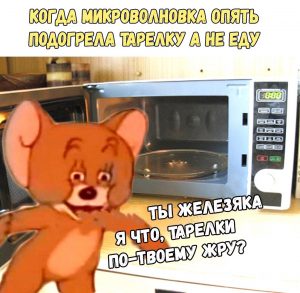А разве нет
