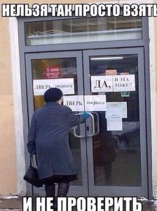 А вдруг