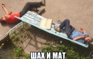 Битва насмерть