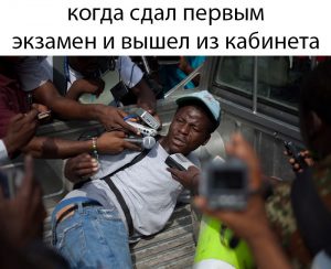 Что там было