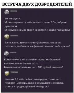 Помогают друг другу