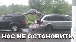 Отдыхаем как хотим