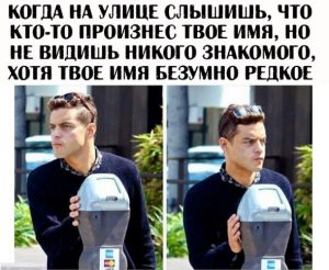 Где ты