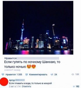 Гениально