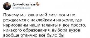 Гениально