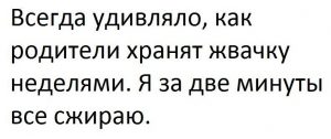 И мне мало