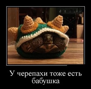 И она вяжет