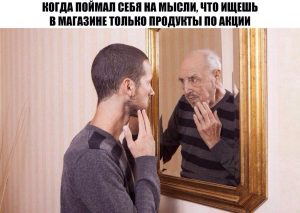 Я старею