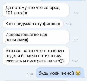 Идеальна