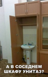 Или ванна