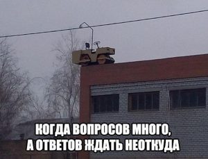 Как