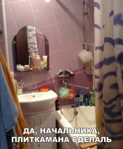 И так сойдёт