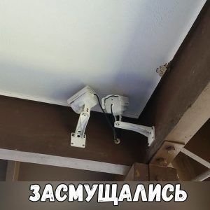 Мы не смотрим