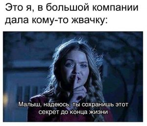 Молчание-золото