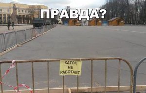 Надо проверить
