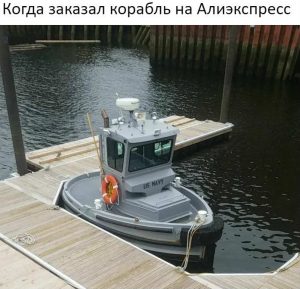 Ну хоть пришло