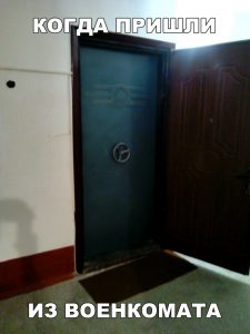 Они и её выломают