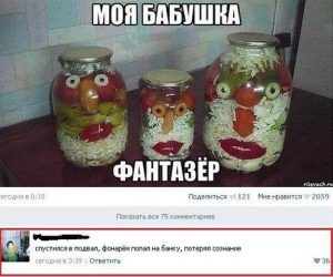 Главное не испугаться