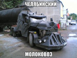 Поехали