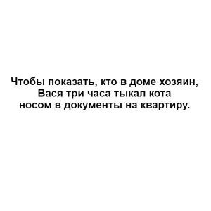 Помогло