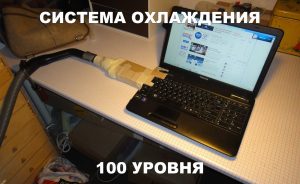 Шумит только