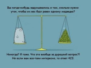 Теперь ты знаешь больше