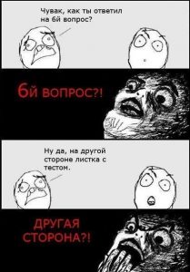 Тест