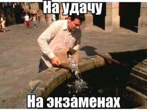 Точно поможет
