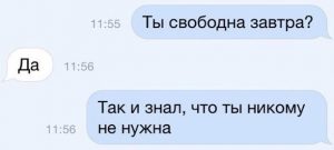 Троль