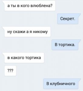 Любовь навсегда