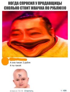 В смысле