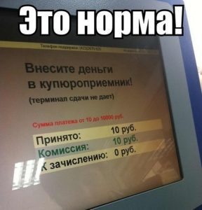 Хорошо что должен не остался