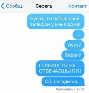 Затупил