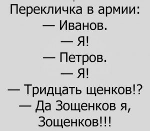 Армейский юмор