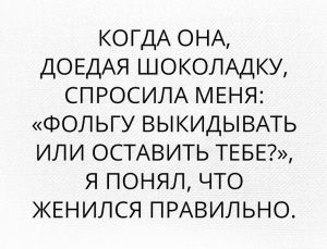 Выбор сделан