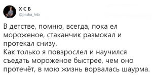 Нужны тренировки чтобы есть быстрее