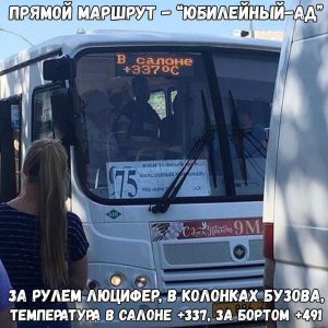 Это ешё прохладно