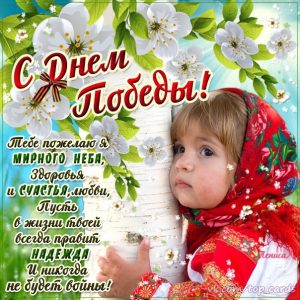 С праздником
