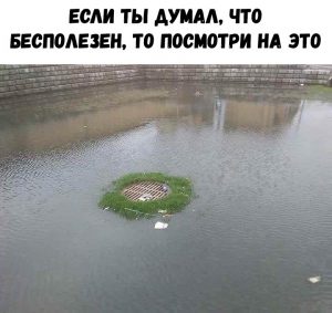 Гениально