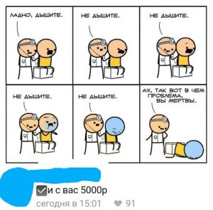 У вас 2 дня , чтобы принести