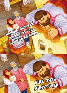Ещё пару годиков