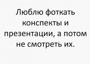 И не трогать никогда