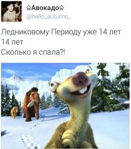 Как же я стар