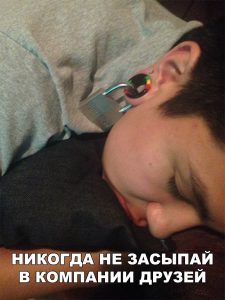 Или будь внимательным