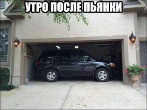 Как
