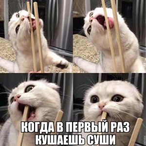 Как это есть