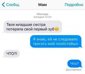 Что же произошло